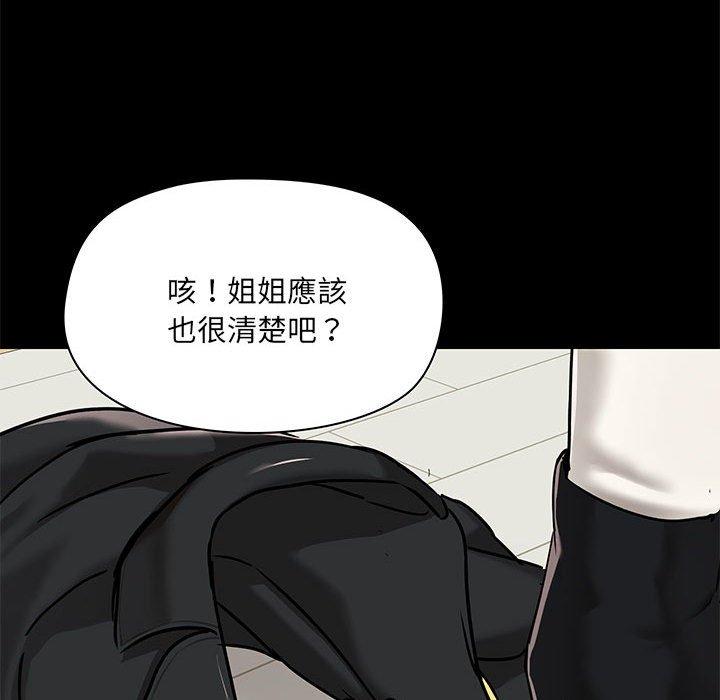 [韩国漫画] 爱打游戏的姐姐 剧情,熟女人妻,巨乳大奶#[127P]-88