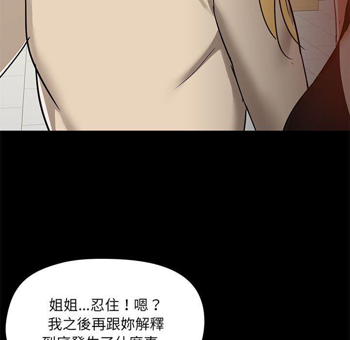 [韩国漫画] 爱打游戏的姐姐 剧情,熟女人妻,巨乳大奶#[127P]-91