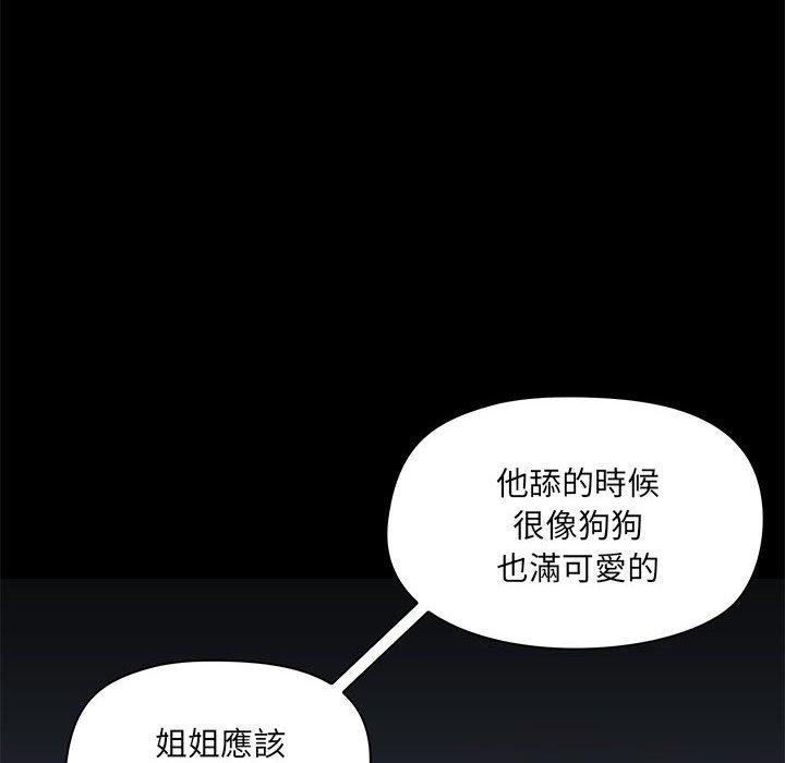 [韩国漫画] 爱打游戏的姐姐 剧情,熟女人妻,巨乳大奶#[127P]-98