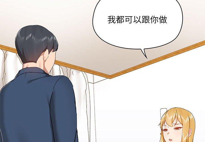 [韩国漫画] 爱打游戏的姐姐 剧情,熟女人妻,巨乳大奶#[123P]-2