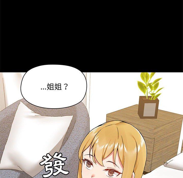 [韩国漫画] 爱打游戏的姐姐 剧情,熟女人妻,巨乳大奶#[123P]-23