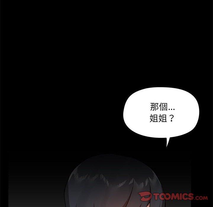 [韩国漫画] 爱打游戏的姐姐 剧情,熟女人妻,巨乳大奶#[123P]-42
