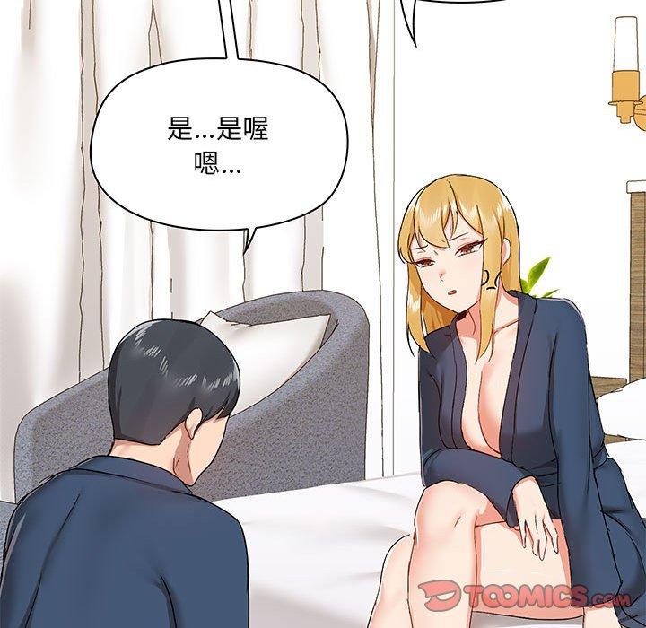 [韩国漫画] 爱打游戏的姐姐 剧情,熟女人妻,巨乳大奶#[123P]-45