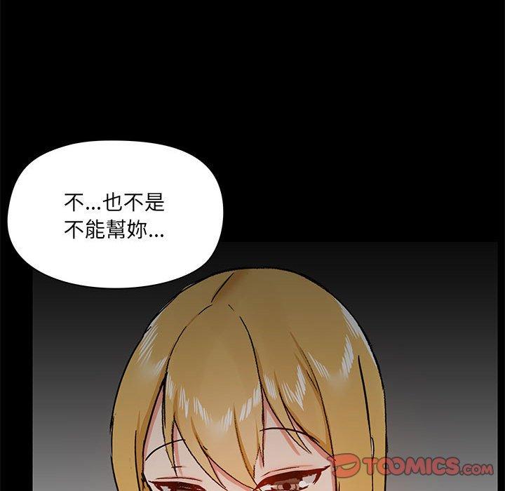 [韩国漫画] 爱打游戏的姐姐 剧情,熟女人妻,巨乳大奶#[123P]-72