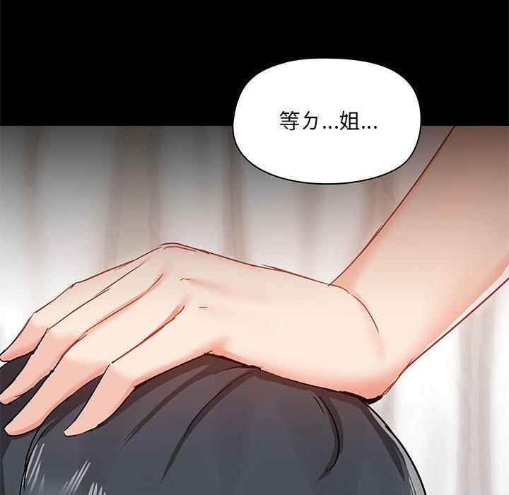 [韩国漫画] 爱打游戏的姐姐 剧情,熟女人妻,巨乳大奶#[123P]-74