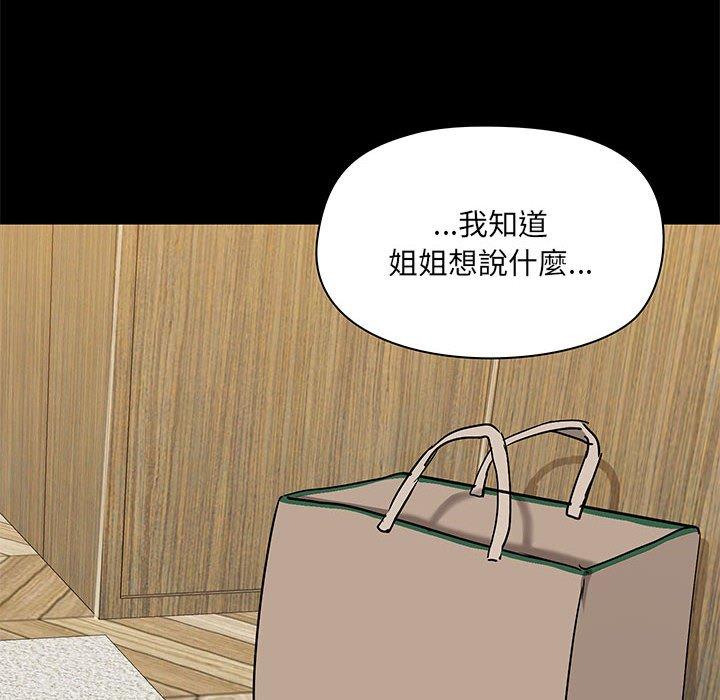 [韩国漫画] 爱打游戏的姐姐 剧情,熟女人妻,巨乳大奶#[123P]-8