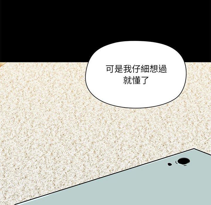 [韩国漫画] 爱打游戏的姐姐 剧情,熟女人妻,巨乳大奶#[123P]-82