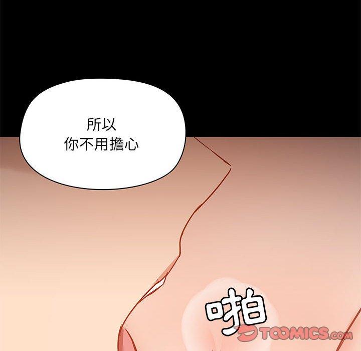 [韩国漫画] 爱打游戏的姐姐 剧情,熟女人妻,巨乳大奶#[123P]-84