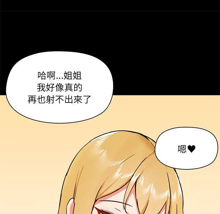 [韩国漫画] 爱打游戏的姐姐 剧情,熟女人妻,巨乳大奶#[110P]-86