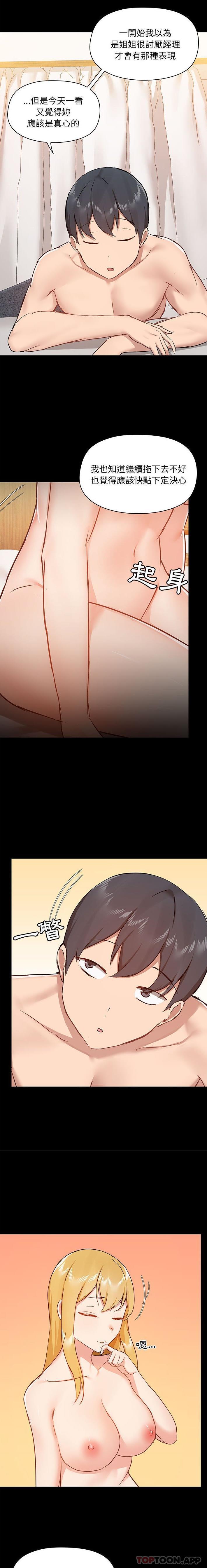 [韩国漫画] 爱打游戏的姐姐 剧情,熟女人妻,巨乳大奶#[16P]-2