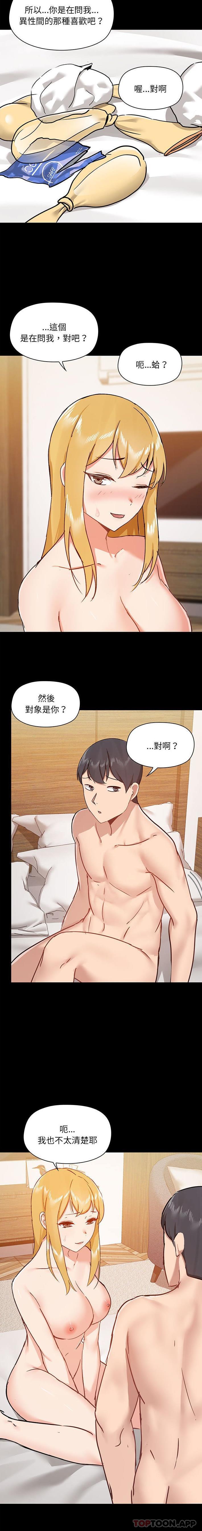 [韩国漫画] 爱打游戏的姐姐 剧情,熟女人妻,巨乳大奶#[16P]-3