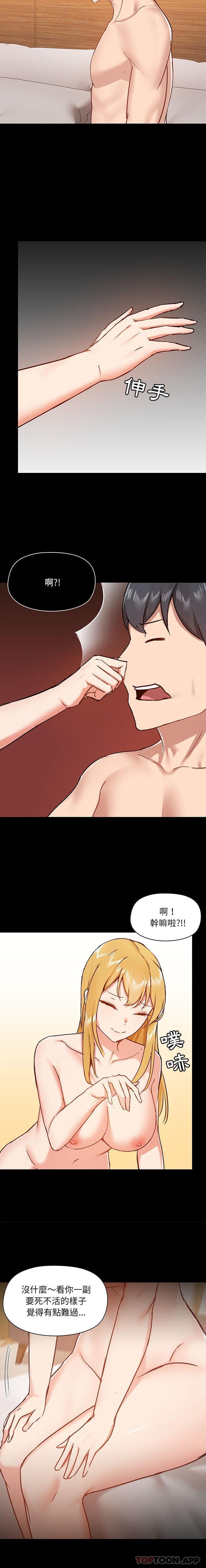 [韩国漫画] 爱打游戏的姐姐 剧情,熟女人妻,巨乳大奶#[16P]-9
