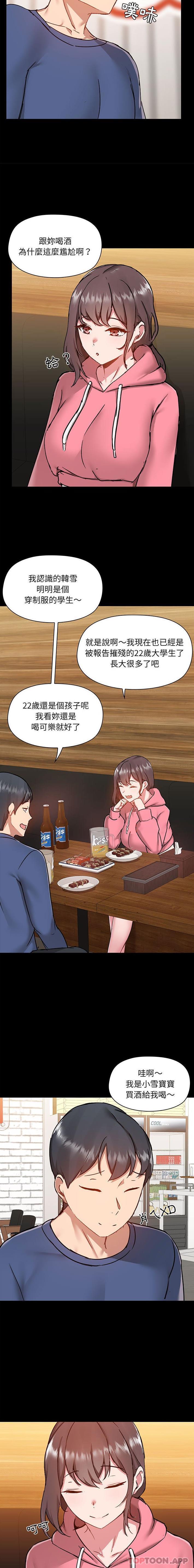 [韩国漫画] 爱打游戏的姐姐 剧情,熟女人妻,巨乳大奶#[16P]-11