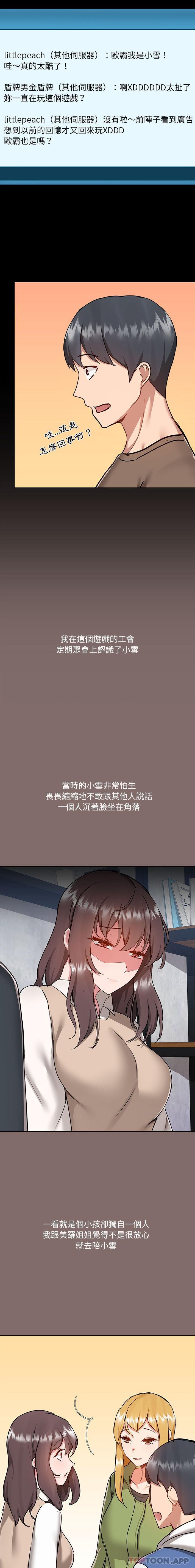 [韩国漫画] 爱打游戏的姐姐 剧情,熟女人妻,巨乳大奶#[16P]-4