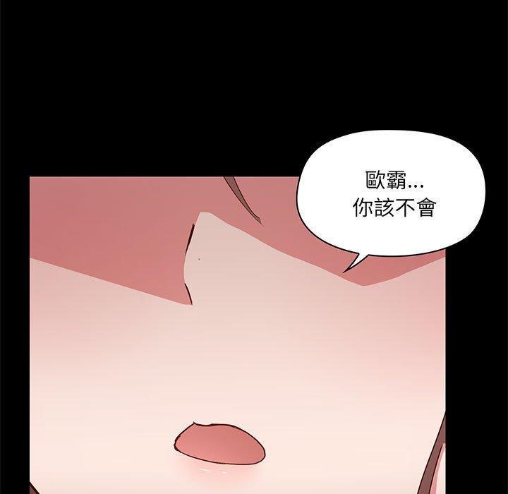 [韩国漫画] 爱打游戏的姐姐 剧情,熟女人妻,巨乳大奶#[124P]-120
