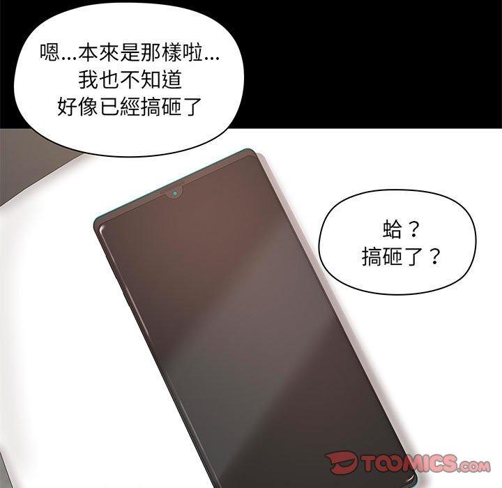 [韩国漫画] 爱打游戏的姐姐 剧情,熟女人妻,巨乳大奶#[124P]-16