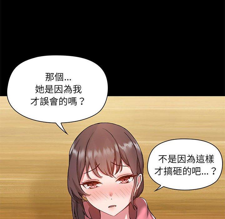 [韩国漫画] 爱打游戏的姐姐 剧情,熟女人妻,巨乳大奶#[124P]-21