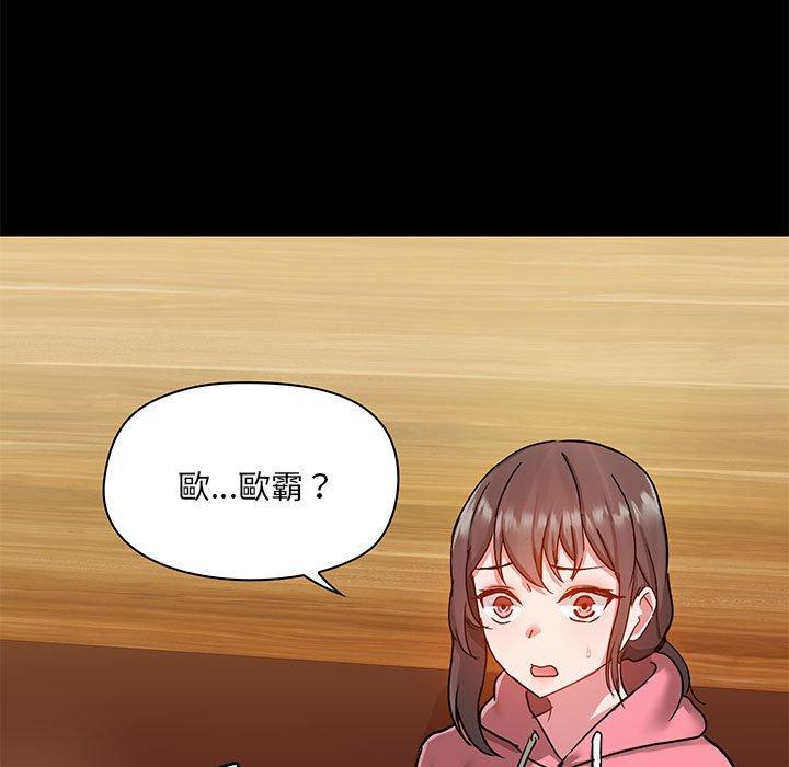 [韩国漫画] 爱打游戏的姐姐 剧情,熟女人妻,巨乳大奶#[124P]-26