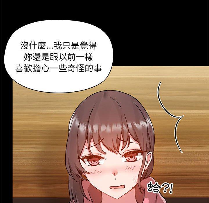 [韩国漫画] 爱打游戏的姐姐 剧情,熟女人妻,巨乳大奶#[124P]-30