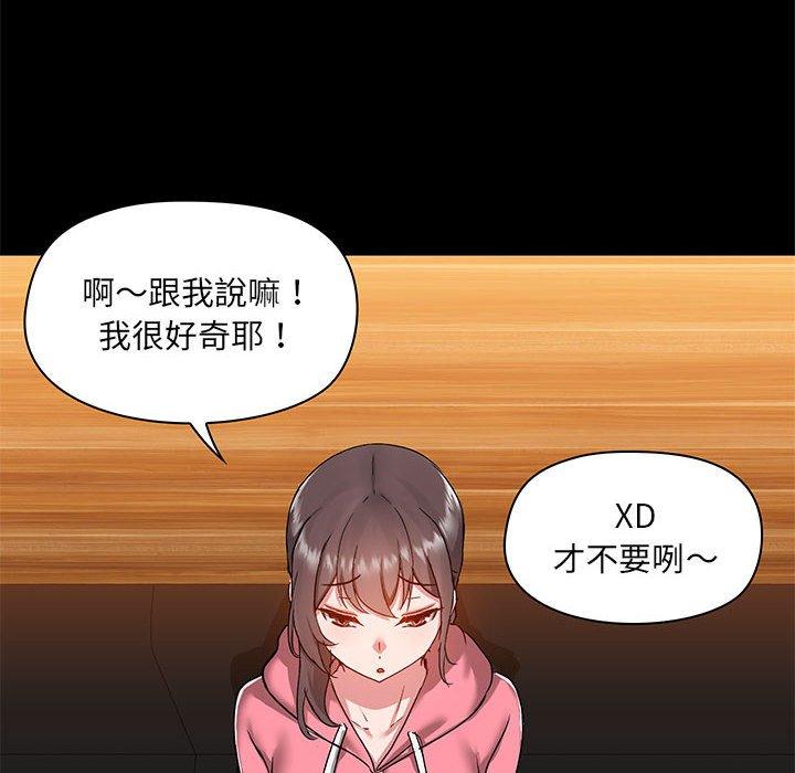 [韩国漫画] 爱打游戏的姐姐 剧情,熟女人妻,巨乳大奶#[124P]-37