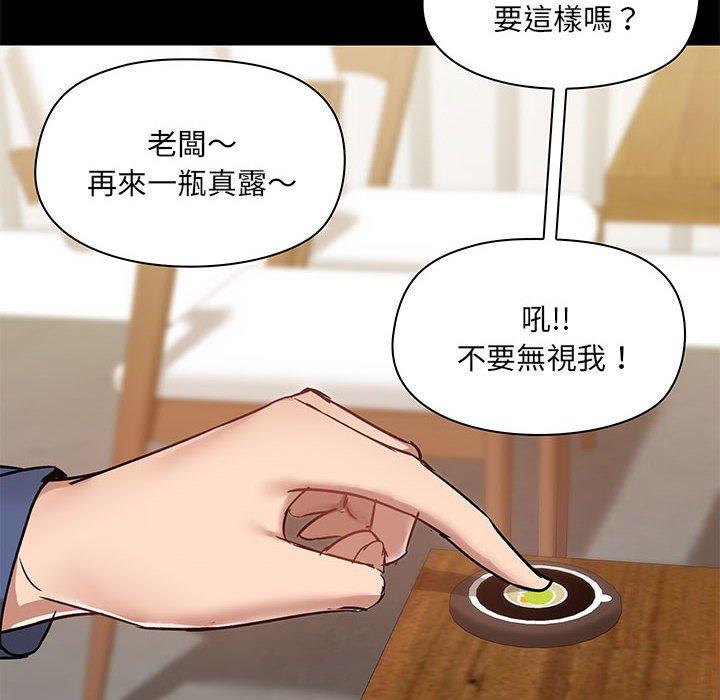 [韩国漫画] 爱打游戏的姐姐 剧情,熟女人妻,巨乳大奶#[124P]-39