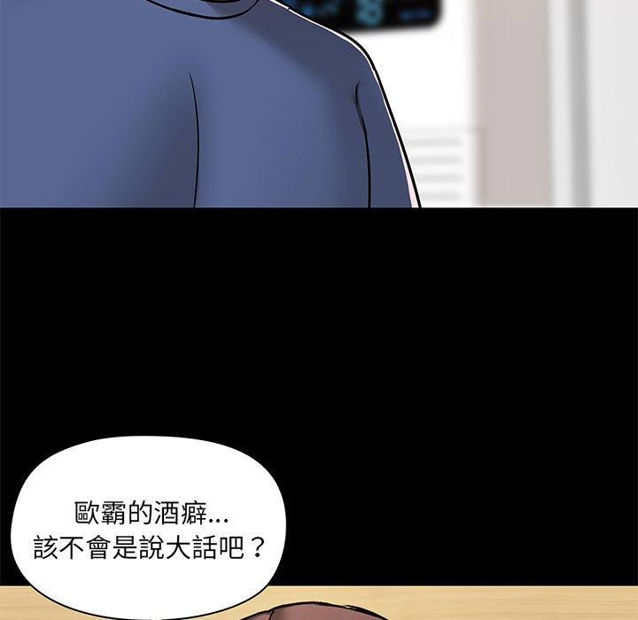 [韩国漫画] 爱打游戏的姐姐 剧情,熟女人妻,巨乳大奶#[124P]-53