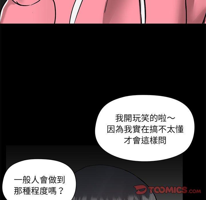 [韩国漫画] 爱打游戏的姐姐 剧情,熟女人妻,巨乳大奶#[124P]-55