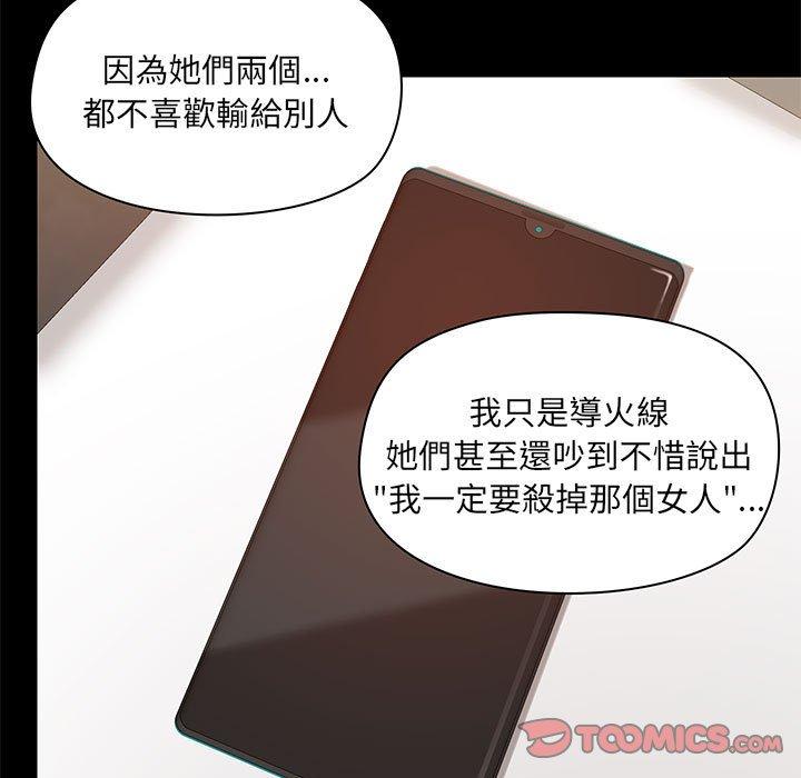 [韩国漫画] 爱打游戏的姐姐 剧情,熟女人妻,巨乳大奶#[124P]-61