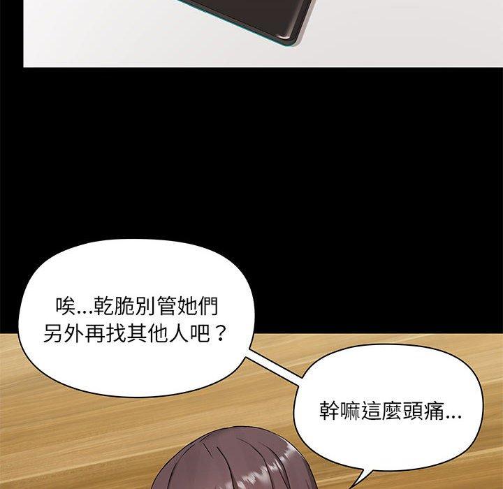 [韩国漫画] 爱打游戏的姐姐 剧情,熟女人妻,巨乳大奶#[124P]-62
