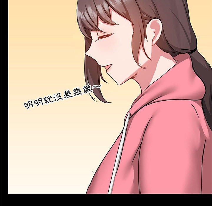 [韩国漫画] 爱打游戏的姐姐 剧情,熟女人妻,巨乳大奶#[124P]-77