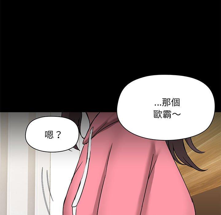 [韩国漫画] 爱打游戏的姐姐 剧情,熟女人妻,巨乳大奶#[124P]-78