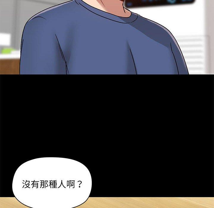 [韩国漫画] 爱打游戏的姐姐 剧情,熟女人妻,巨乳大奶#[124P]-81