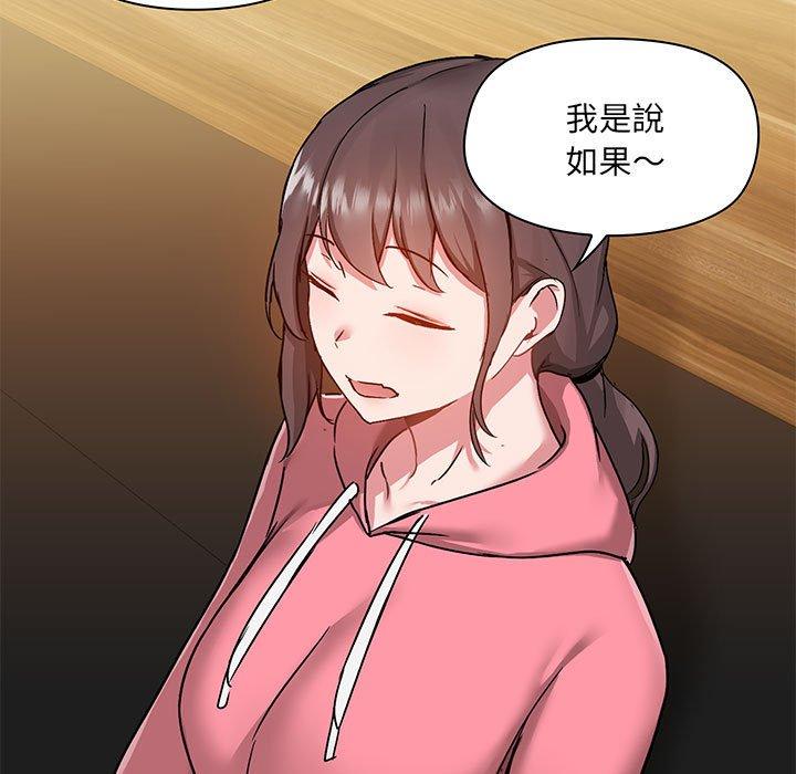 [韩国漫画] 爱打游戏的姐姐 剧情,熟女人妻,巨乳大奶#[124P]-82