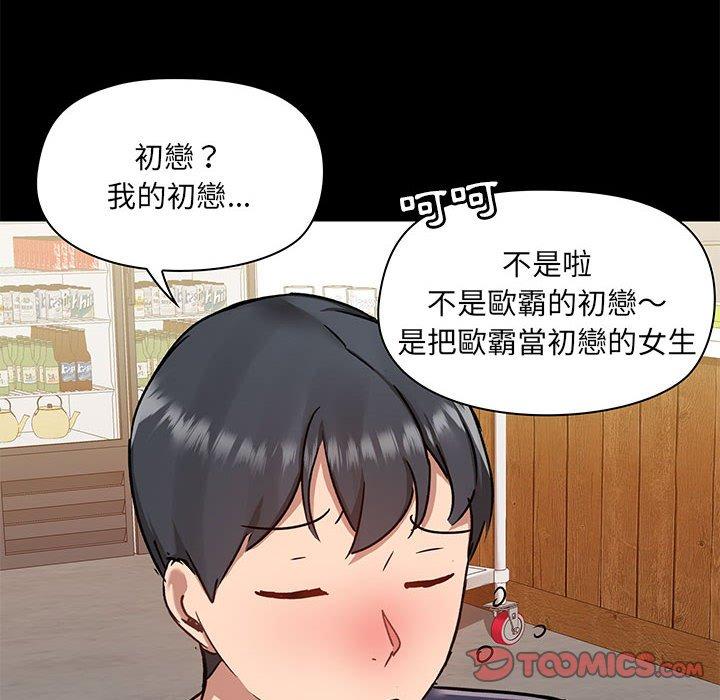 [韩国漫画] 爱打游戏的姐姐 剧情,熟女人妻,巨乳大奶#[124P]-85
