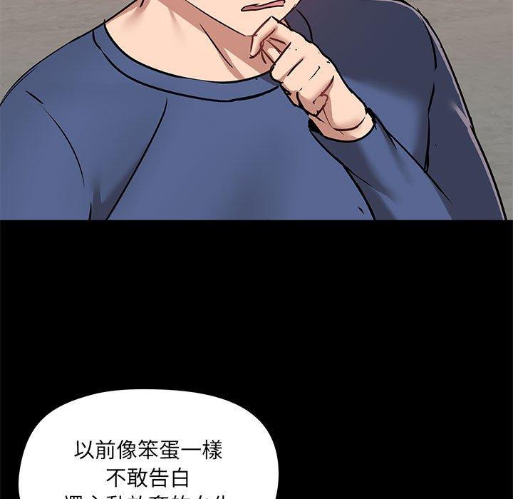 [韩国漫画] 爱打游戏的姐姐 剧情,熟女人妻,巨乳大奶#[124P]-86