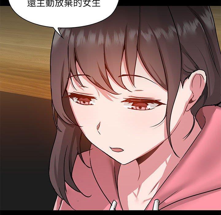 [韩国漫画] 爱打游戏的姐姐 剧情,熟女人妻,巨乳大奶#[124P]-87