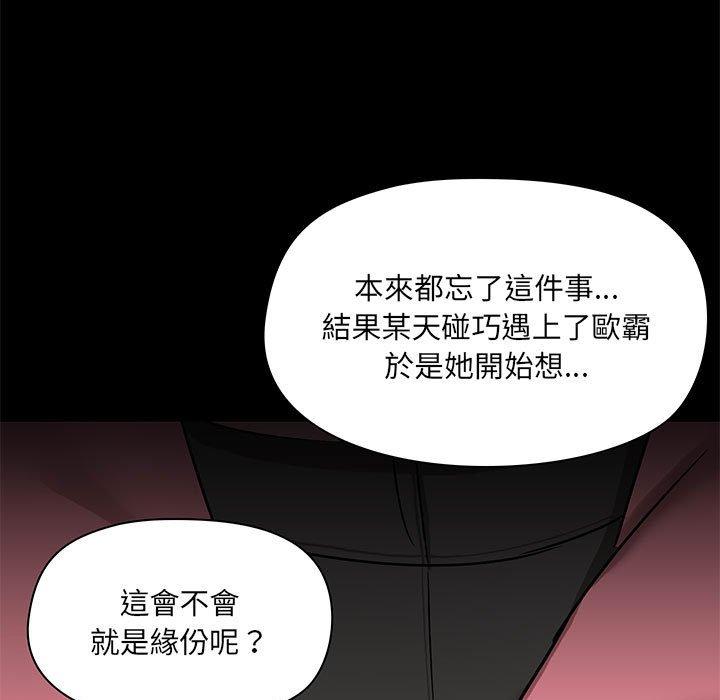 [韩国漫画] 爱打游戏的姐姐 剧情,熟女人妻,巨乳大奶#[124P]-88