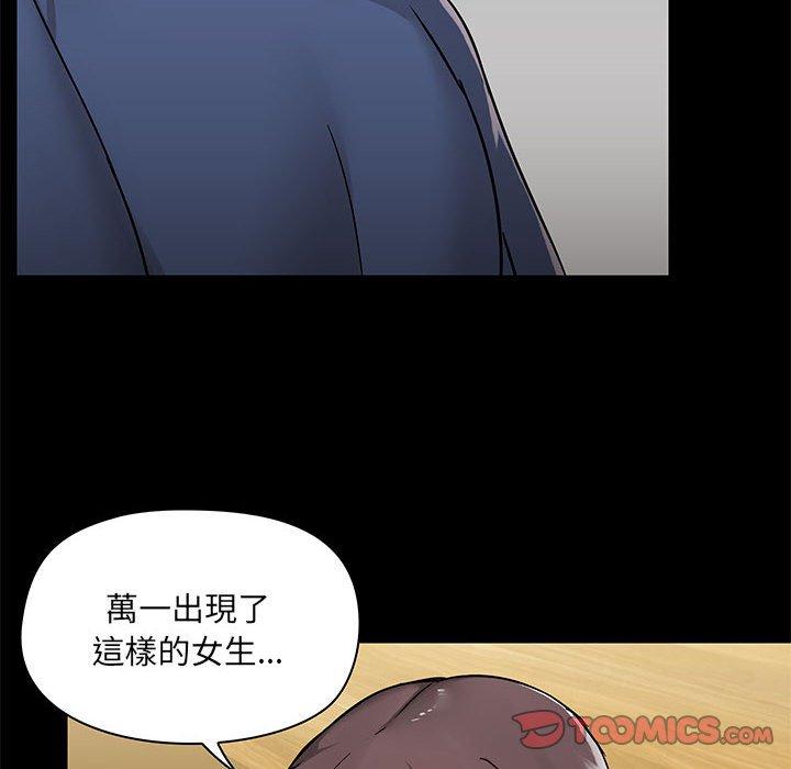 [韩国漫画] 爱打游戏的姐姐 剧情,熟女人妻,巨乳大奶#[124P]-91