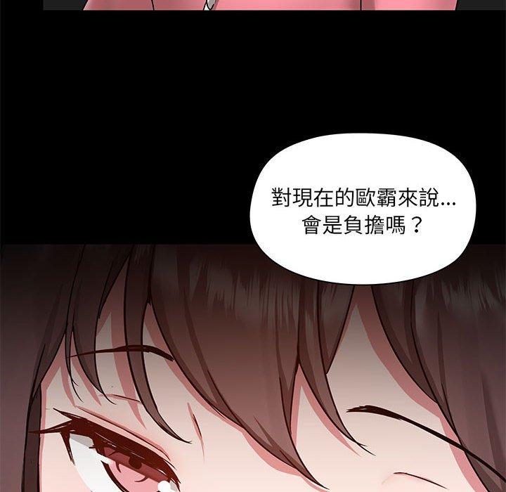 [韩国漫画] 爱打游戏的姐姐 剧情,熟女人妻,巨乳大奶#[124P]-93