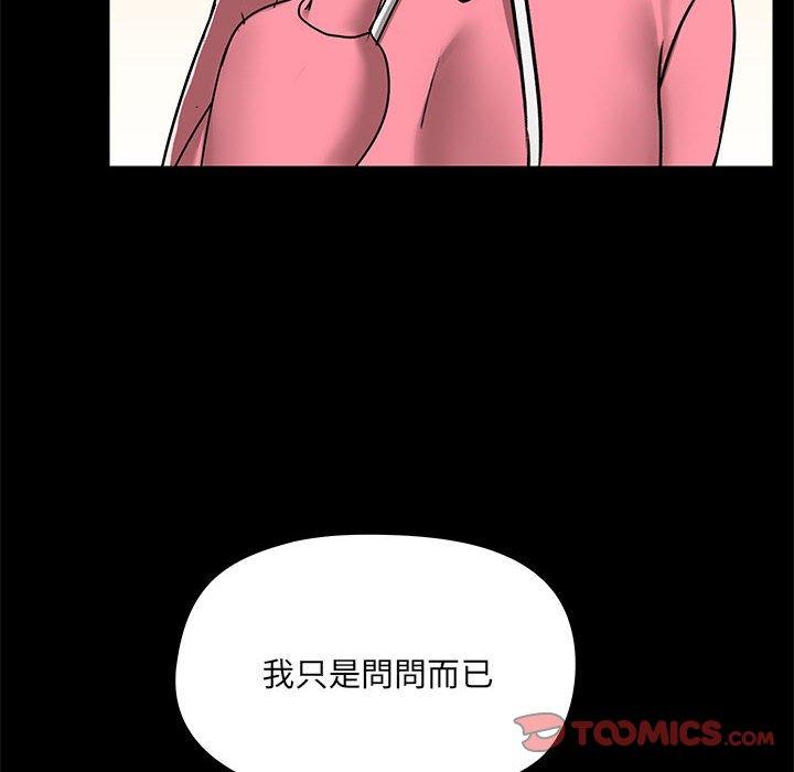 [韩国漫画] 爱打游戏的姐姐 剧情,熟女人妻,巨乳大奶#[124P]-97