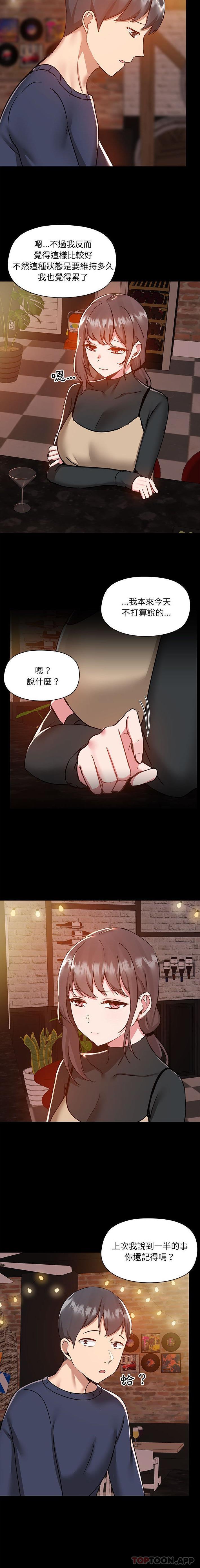 [韩国漫画] 爱打游戏的姐姐 剧情,熟女人妻,巨乳大奶#[16P]-13