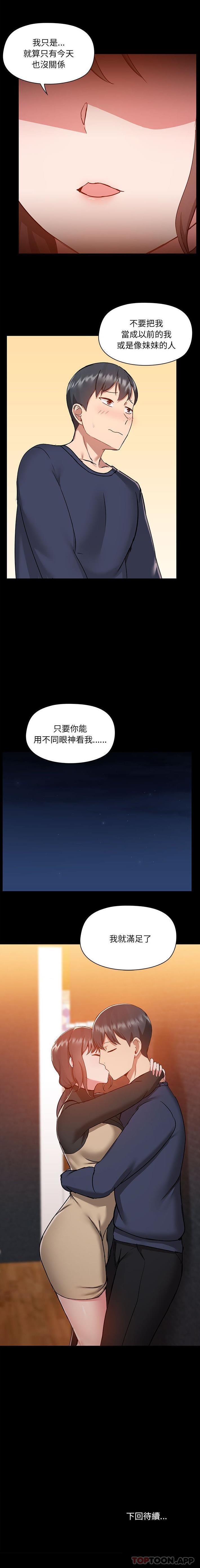 [韩国漫画] 爱打游戏的姐姐 剧情,熟女人妻,巨乳大奶#[16P]-16