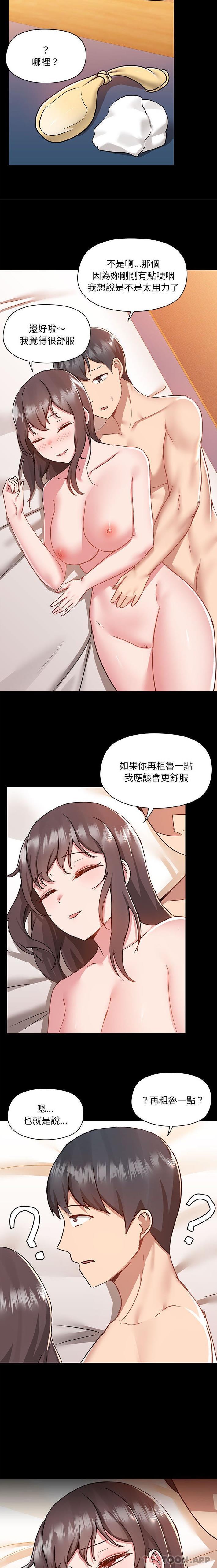 [韩国漫画] 爱打游戏的姐姐 剧情,熟女人妻,巨乳大奶#[16P]-14