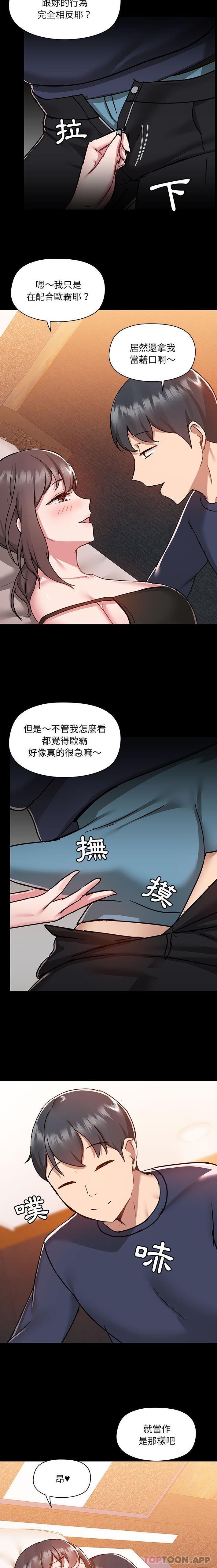 [韩国漫画] 爱打游戏的姐姐 剧情,熟女人妻,巨乳大奶#[16P]-3