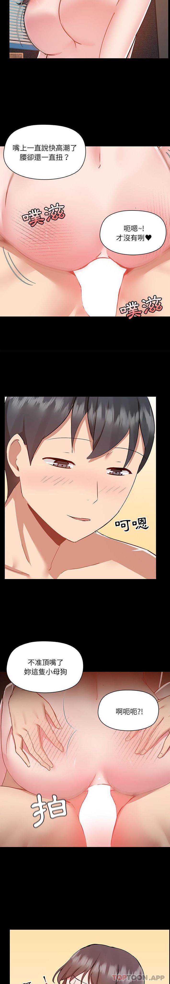 [韩国漫画] 爱打游戏的姐姐 剧情,熟女人妻,巨乳大奶#[21P]-2