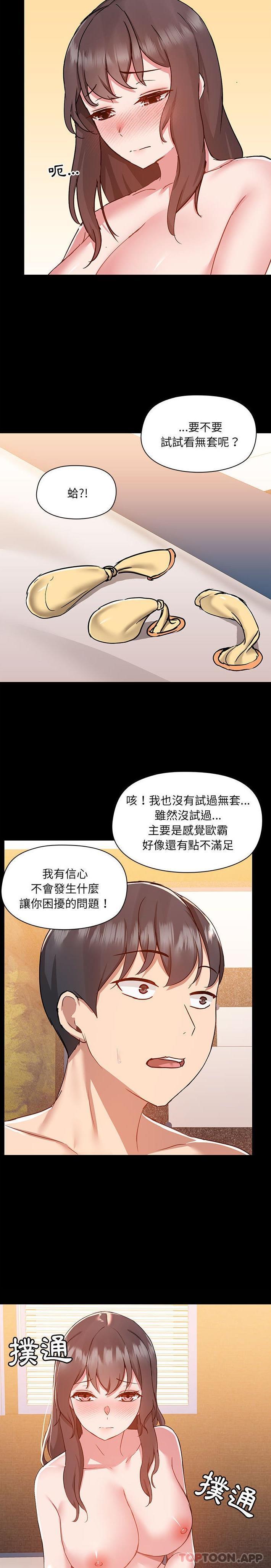 [韩国漫画] 爱打游戏的姐姐 剧情,熟女人妻,巨乳大奶#[21P]-8