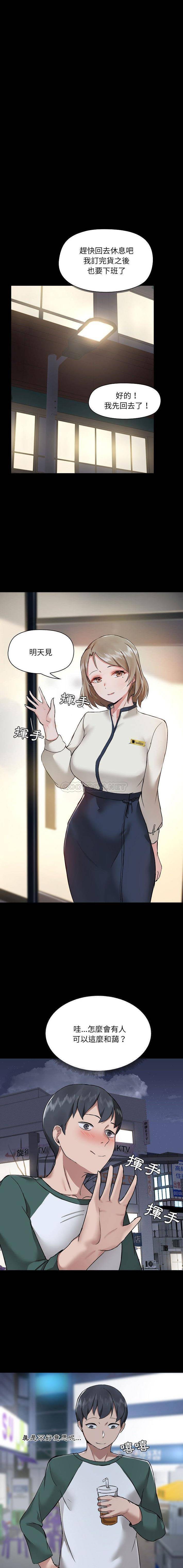 [韩国漫画] 爱打游戏的姐姐 剧情,熟女人妻,巨乳大奶#[16P]-13