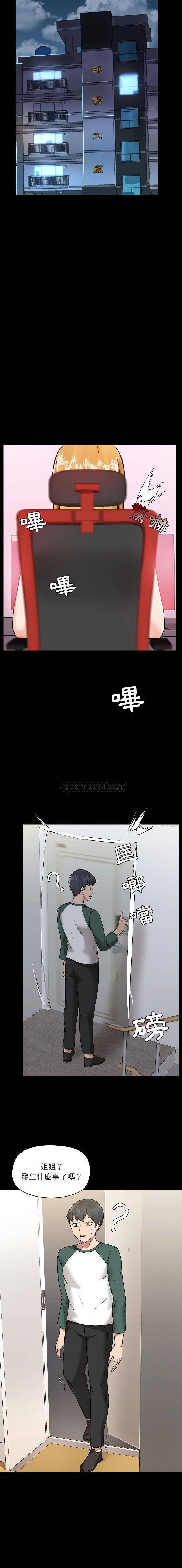 [韩国漫画] 爱打游戏的姐姐 剧情,熟女人妻,巨乳大奶#[16P]-15