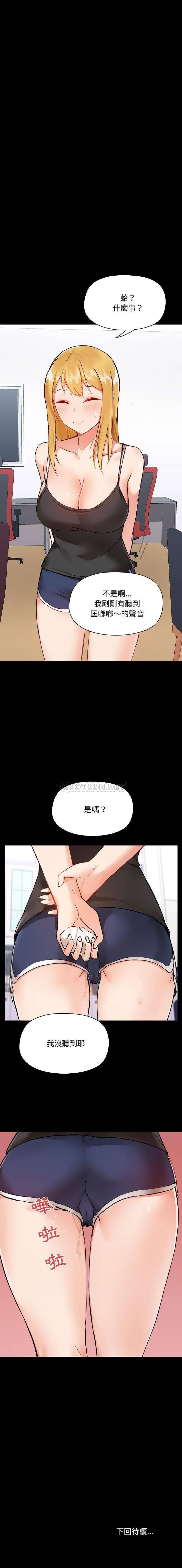 [韩国漫画] 爱打游戏的姐姐 剧情,熟女人妻,巨乳大奶#[16P]-16