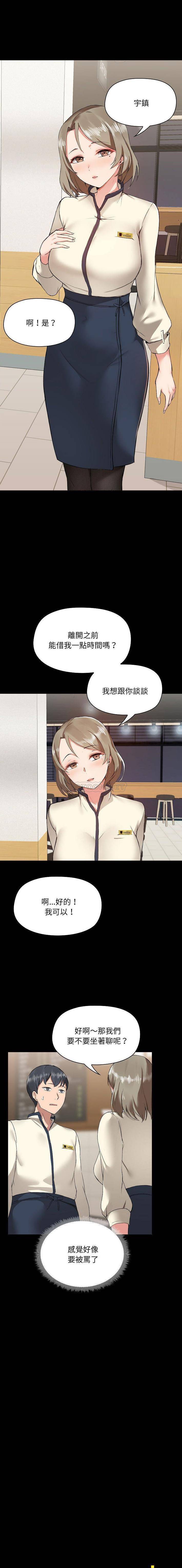 [韩国漫画] 爱打游戏的姐姐 剧情,熟女人妻,巨乳大奶#[16P]-4
